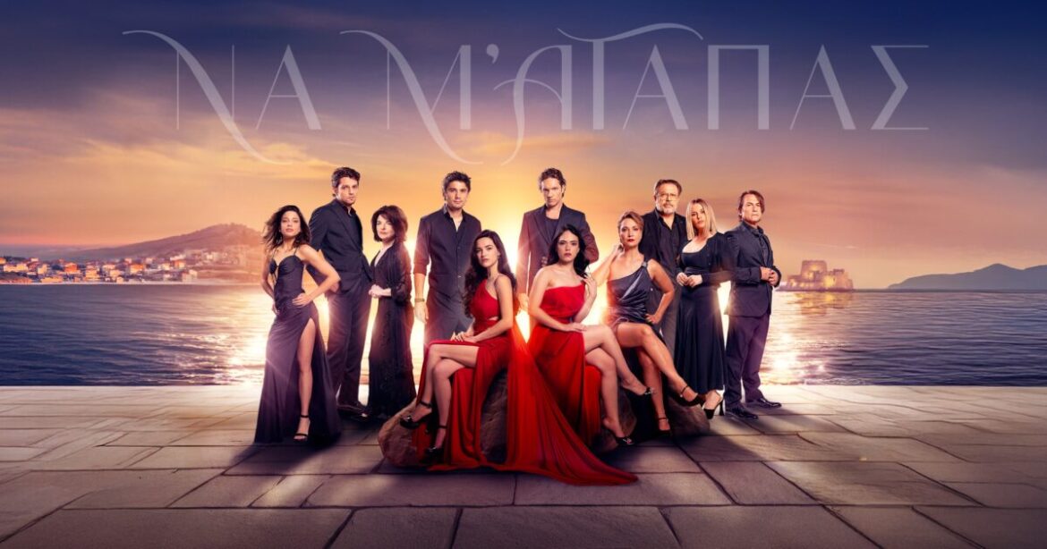 Να μ’ αγαπάς – επόμενα επεισόδια: Λευτέρης και Φωτεινή αναγκάζονται να ανοίξουν το στόμα τους και η Ζωή ομολογεί τα πάντα